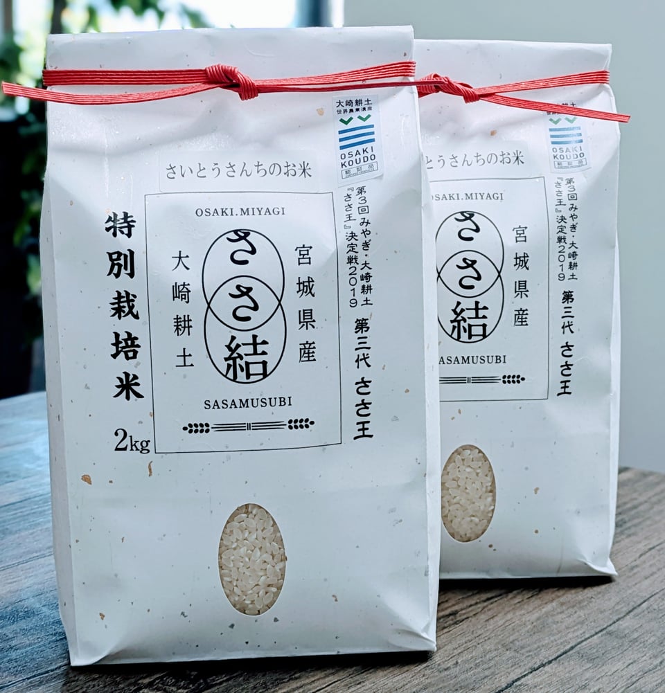 宮城商事株式会社｜お米の卸売販売｜宮城県石巻市